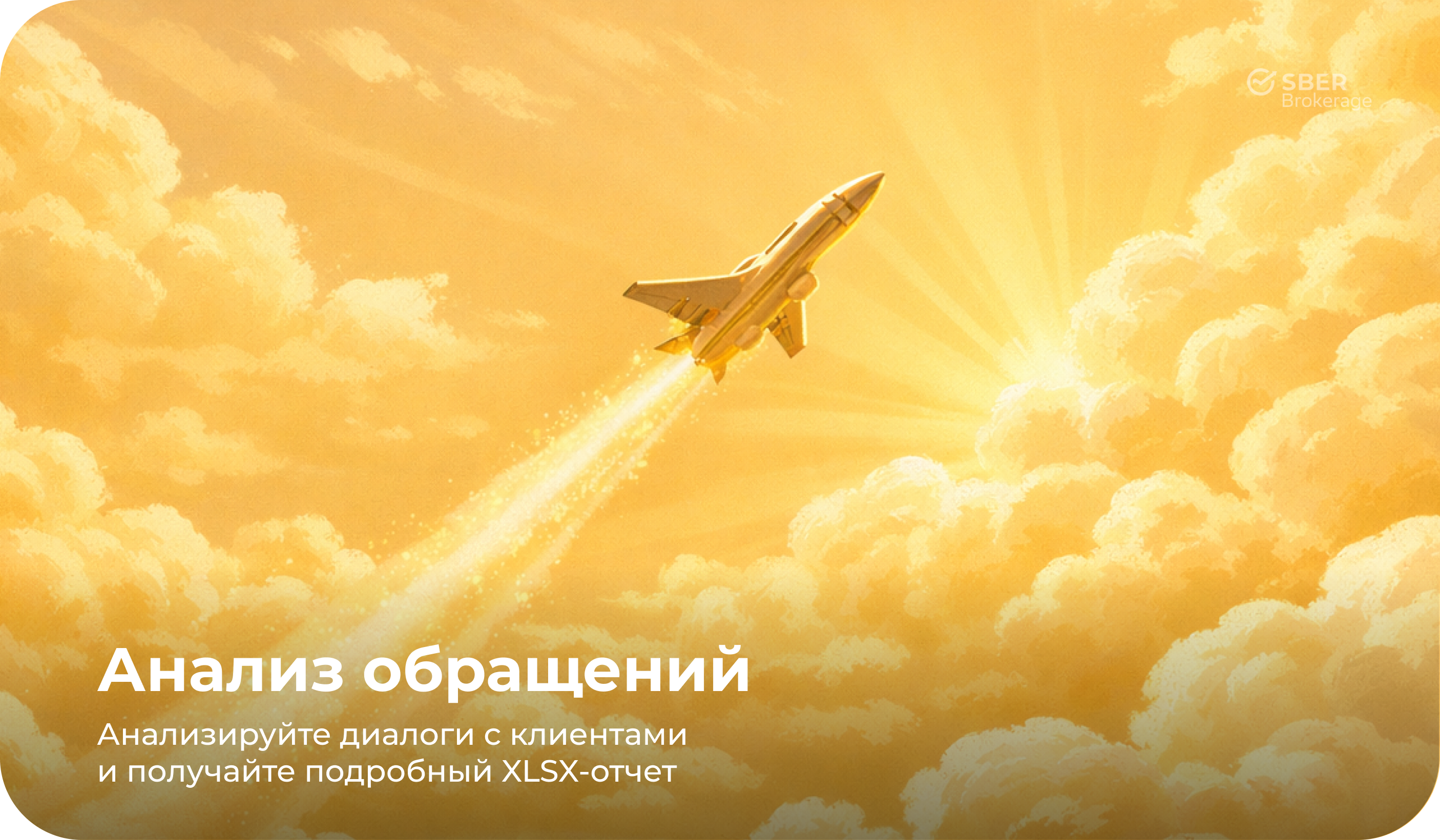 Режим PRO